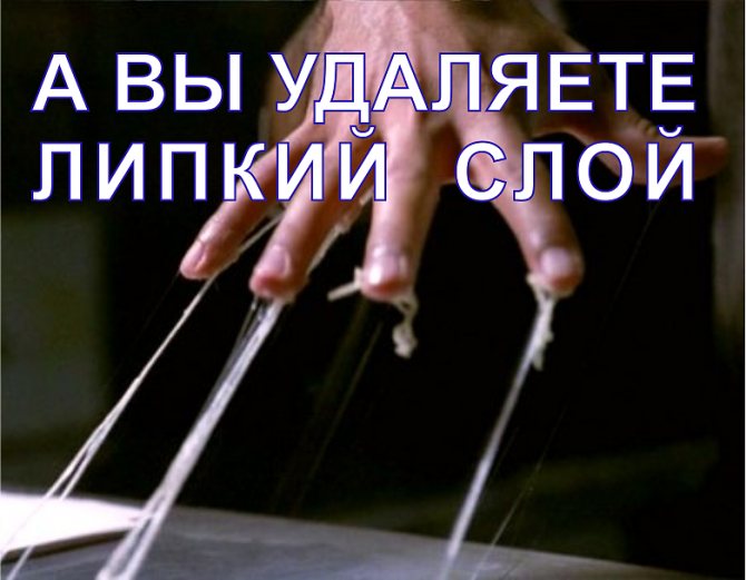 липкий слой гель-лак