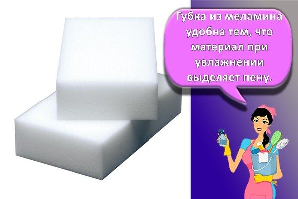 Меламиновая губка