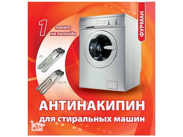вариант антинакипина
